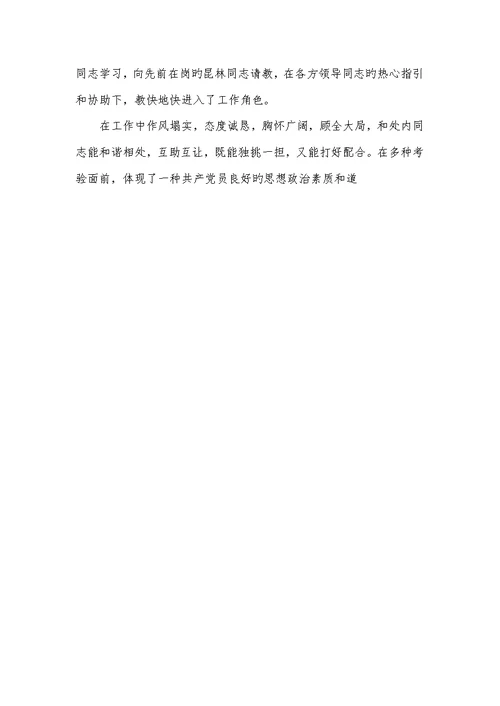 2022年环境保护局职员年底工作总结