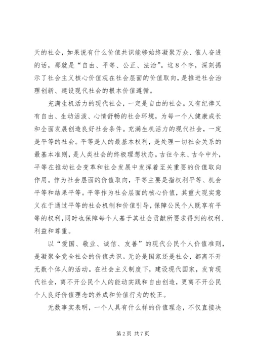 政治理论学习心得体会2范文 (2).docx
