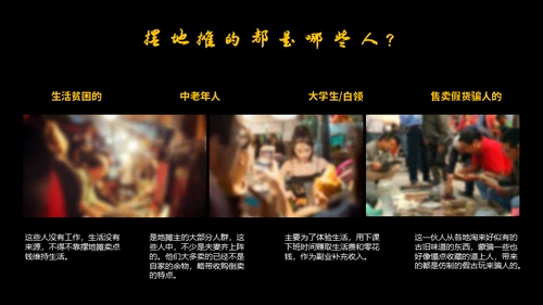 地摊经济通用PPT模板