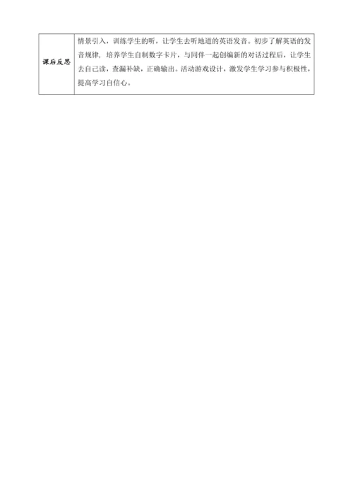 【核心素养】人教版英语三年级上册-U6 PC Reading time（教案）