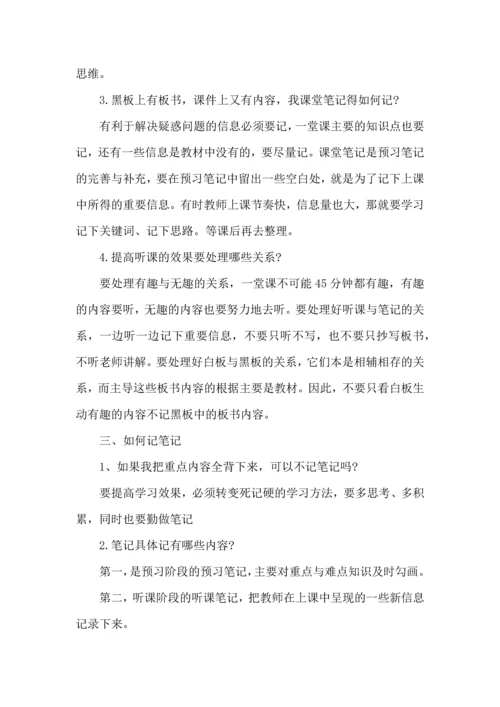 初中政治学习方法与总结.docx