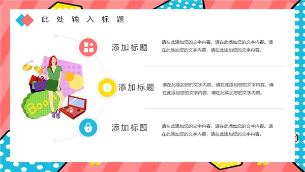新型消费电商直播带货活动方案通用PPT模板