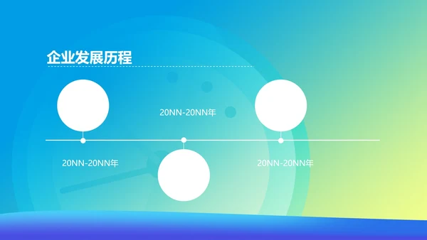 渐变企事业校园招聘宣传汇报PPT模板