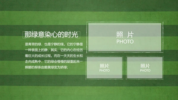 青春不散场致青春毕业季大学毕业纪念册PPT