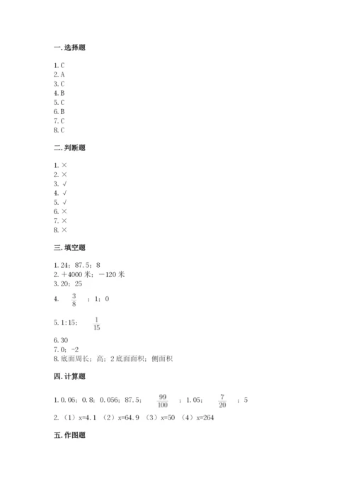 六年级下册数学期末测试卷及答案【夺冠系列】.docx