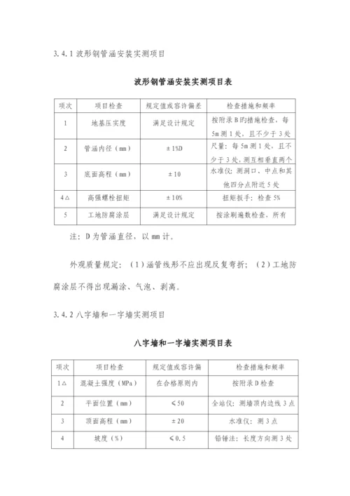 钢波纹管涵首件施工总结.docx