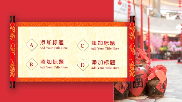 中国饮酒文化白酒传统酿酒工艺介绍PPT模板