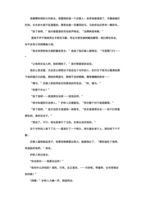 2023年猎人笔记专项练习测试卷试题.docx