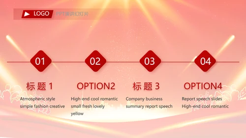 终工作总结新年计划PPT