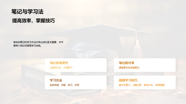 大学新篇章