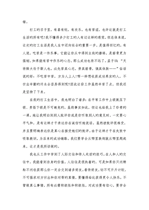 2022年暑期社会实践汇报