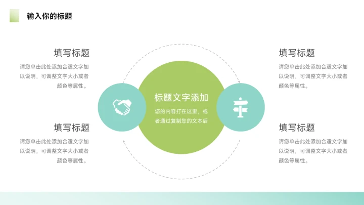 浅绿极简风个人自我介绍简历PPT模板