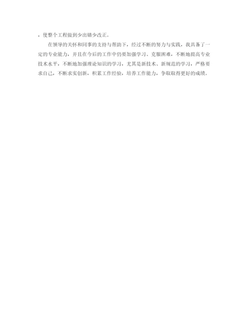 精编之中级工程师工作总结范文两篇.docx