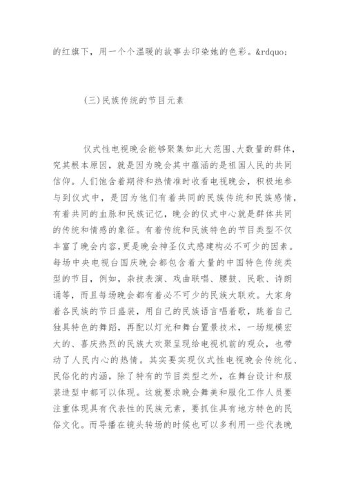 传播学毕业论文开题报告.docx