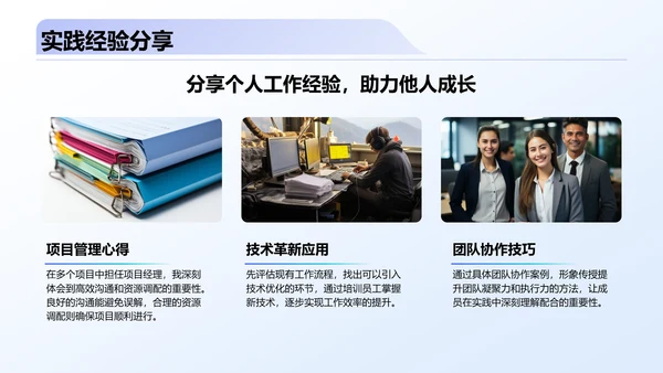 蓝色商务风未来工作计划PPT模板