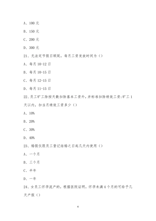 河源旗滨新员工入职考试.docx