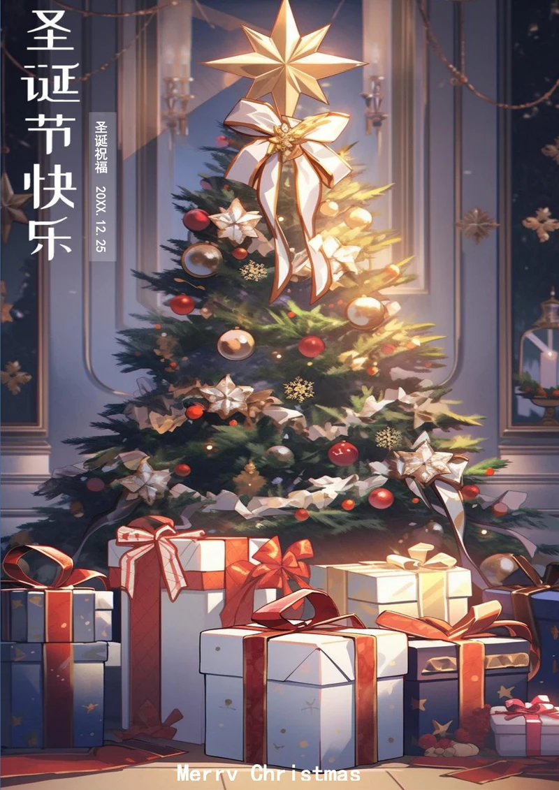圣诞节快乐圣诞节海报