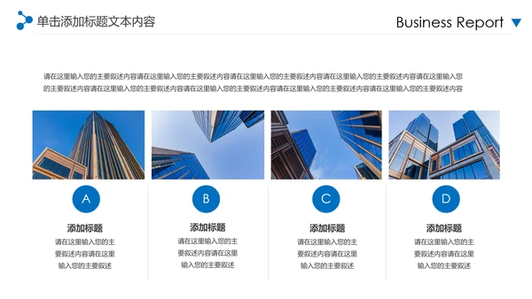 蓝色2020年企业宣传画册图片相册活动展示PPT模板