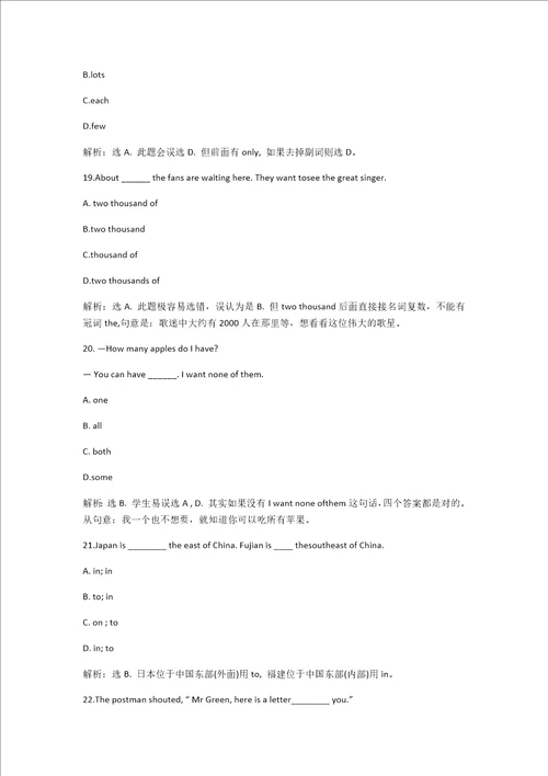 近5年中考英语100道最难单选题汇总