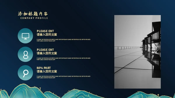 墨绿鎏金总结汇报通用PPT模板