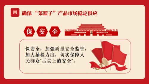教学中央会议精神三农问题通用PPT模板