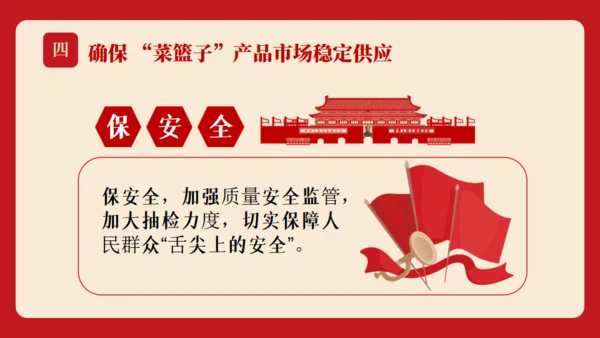 教学中央会议精神三农问题通用PPT模板