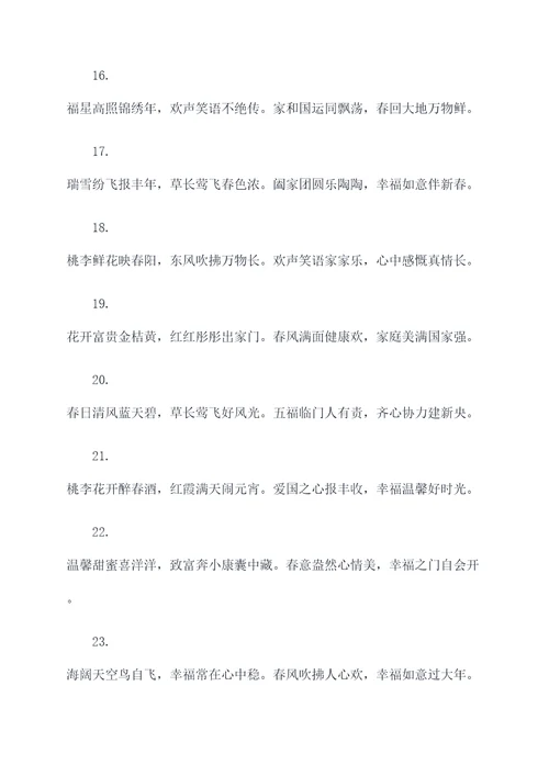 三年级春联大全对联