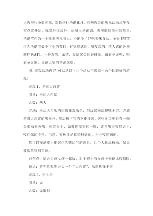 蛋糕店圣诞营销活动策划.docx