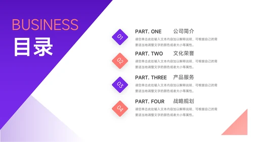 粉紫渐变创意企业介绍手册PPT模板