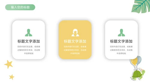 绿黄可爱卡通剪纸教学通用课件PPT模板