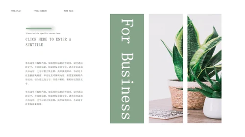 绿色小清新企业总结汇报PPT模板