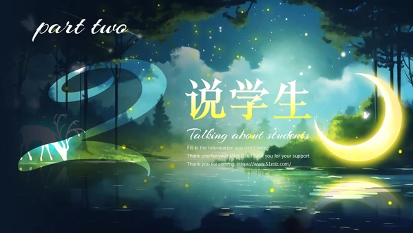 绿色森系治愈系动物梦幻唯美风教师说课通用PPT模版