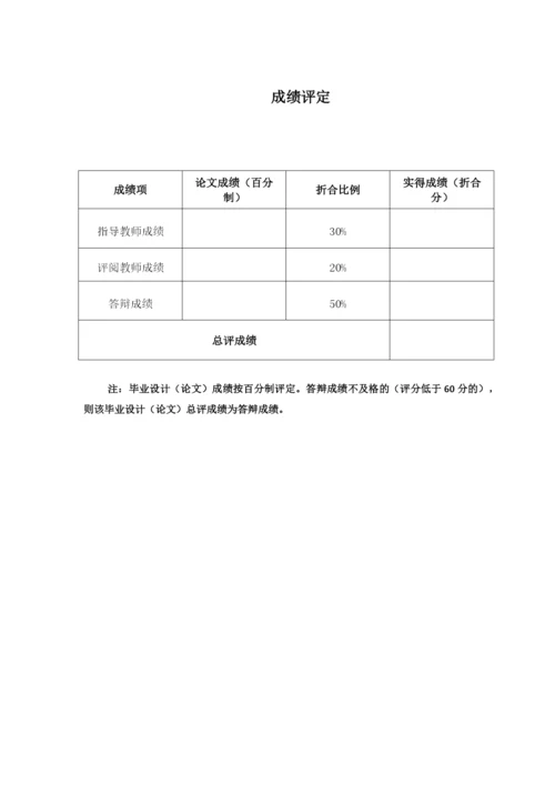 冯金惠论文.docx