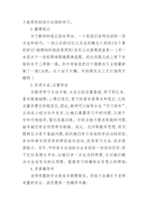 人教版七年级数学下册知识提纲.docx