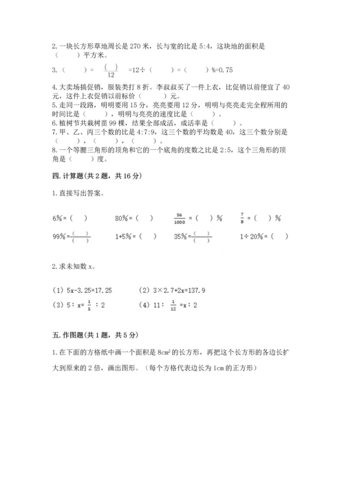 小学六年级下册数学期末测试卷含完整答案【全优】.docx