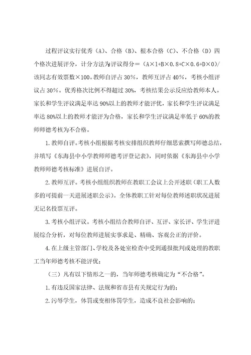 绩效考核方案(绩效考核方案)