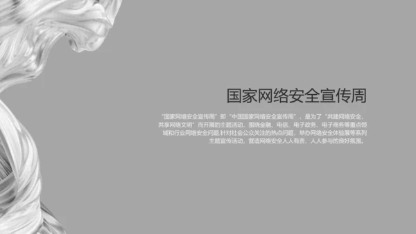 灰绿色酸性流体网络安全教育PPT模板