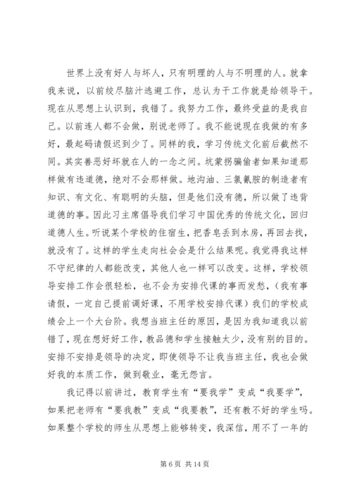 做人讲道德,做事讲效率5则范文.docx