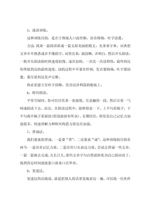 训练与管理学习心得体会总结管理培训心得体会总结简短(6篇)