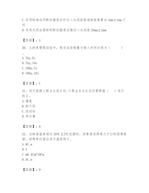 2024年试验检测师之道路工程题库及答案（典优）.docx