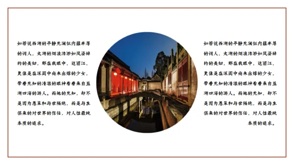 印象丽江文旅宣传通用PPT模板