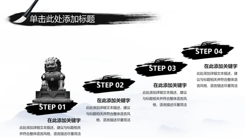 江南水乡中国风古典文化PPT模板