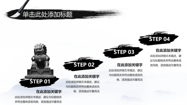 江南水乡中国风古典文化PPT模板
