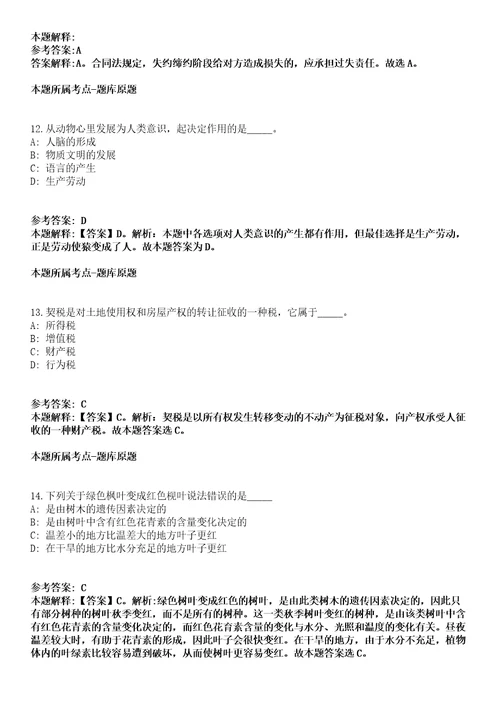 2020年05月湖北师范大学专项招聘专职辅导员10人模拟卷