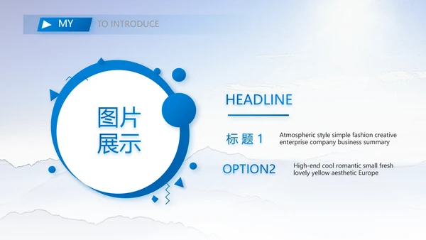 大学生个人简历面试自我介绍岗位竞聘演讲PPT