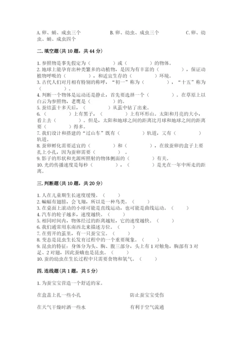 教科版小学科学三年级下册 期末测试卷word版.docx