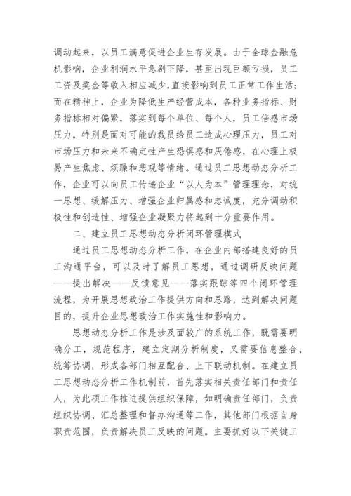 2023年思想汇报格式2000字.docx