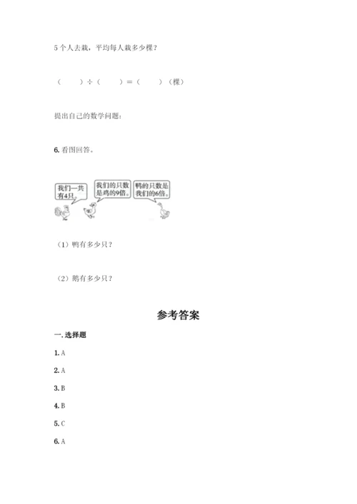 人教版二年级下册数学第二单元-表内除法(一)-测试卷及答案【最新】.docx