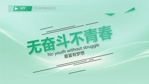 舞蹈教师自我介绍个人简历面试PPT