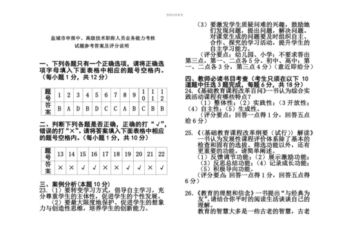 盐城职称考试复习公共试题和答案原卷.docx